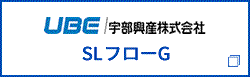 SLフローG